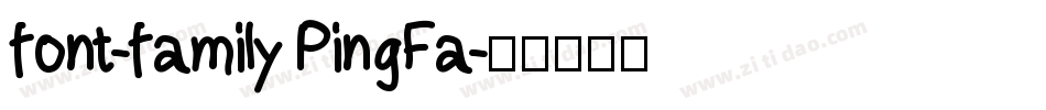 font-family PingFa字体转换